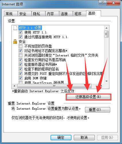 Win7系统IE浏览器图片显示异常的解决方法