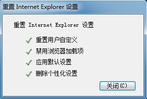 Win7系统IE浏览器图片显示异常的解决方法