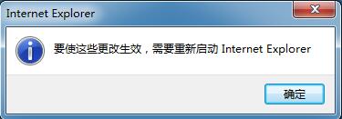 Win7系统IE浏览器图片显示异常的解决方法