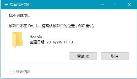 Win10系统下如何创建无法被删除的文件夹？