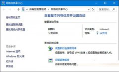 Win10教程：如何修改和删除网络图标？