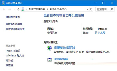 Win10教程：如何修改和删除网络图标？