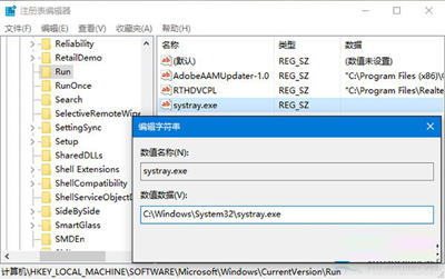 教程：win10系统音量图标不显示怎么办？