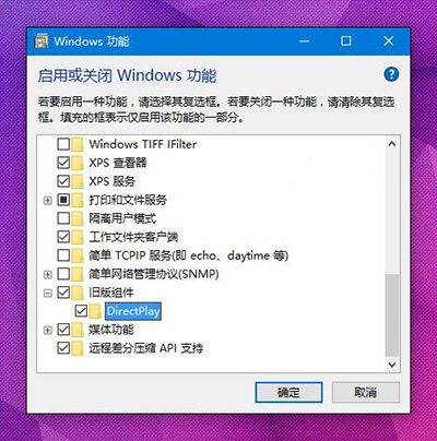 教程：Win10玩游戏报错/花屏/无法最大化的解决办