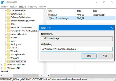 教程：Win10系统更换锁屏壁纸方法