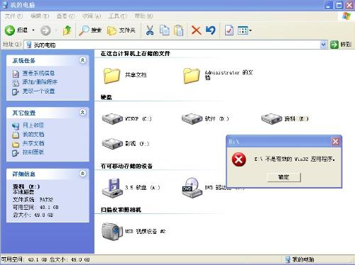 电脑中无法打开D、E、F……盘如何解决？