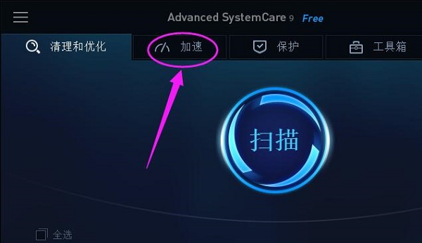 Win10系统怎样优化开机速度