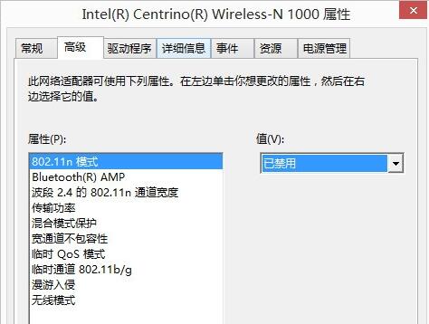 Win8系统通过手机连接WiFi热点时发生蓝屏的解决办