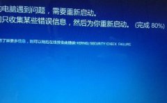 Win8系统通过手机连接WiFi热点时发生蓝屏的解决办