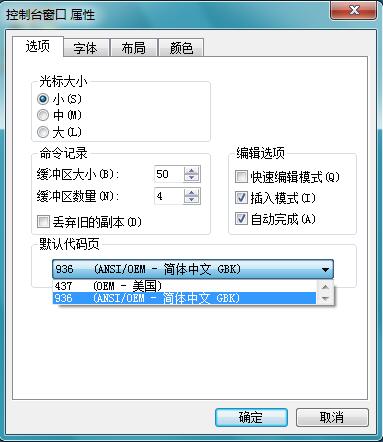 Win7系统在CMD命令提示符中不能输入中文怎么解决