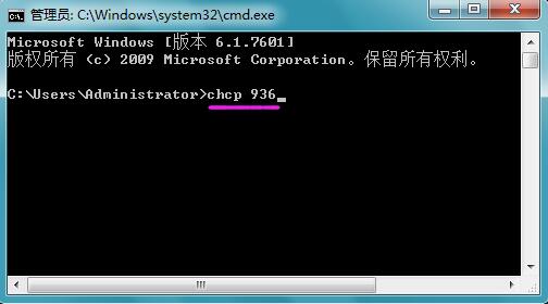 Win7系统在CMD命令提示符中不能输入中文怎么解决