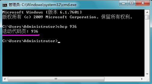 Win7系统在CMD命令提示符中不能输入中文怎么解决