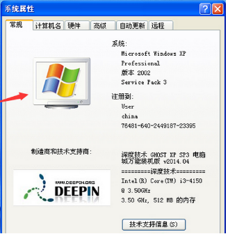 XP系统信息不显示的解决措施