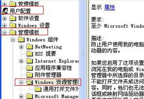 XP活动分区禁止访问的解决方法