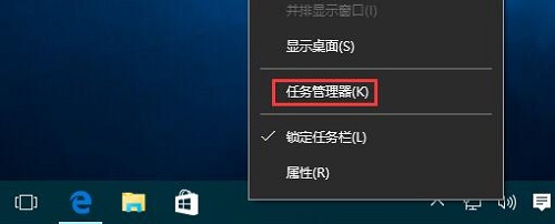 Win10系统任务管理器显示不全的解决方案