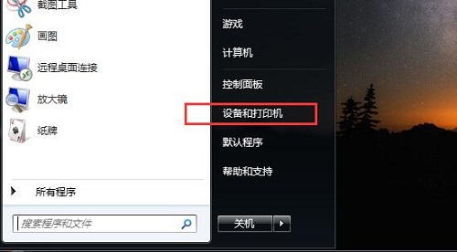 Win7系统无法共享打印机出现0x000006ba错误如何解决