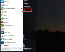 Win7系统无法共享打印机出现0x000006ba错误如何解决