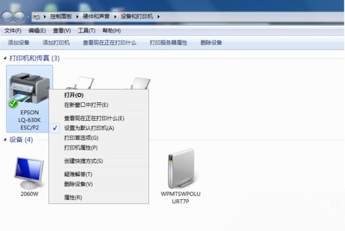 Win7系统无法共享打印机出现0x000006ba错误如何解决