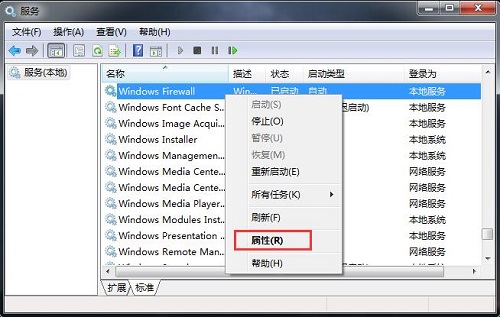 Win7系统无法共享打印机出现0x000006ba错误如何解决