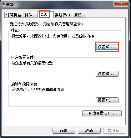 Win7物理内存不足导致电脑运行速度非常缓慢怎么