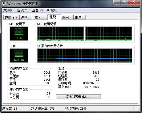 Win7物理内存不足导致电脑运行速度非常缓慢怎么