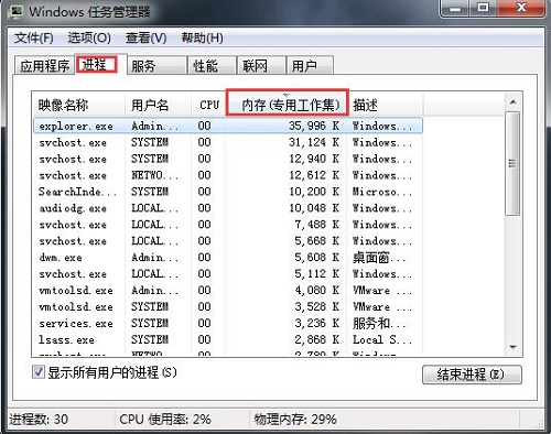 Win7物理内存不足导致电脑运行速度非常缓慢怎么