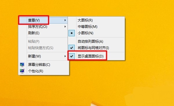 Win8系统隐藏桌面图标的设置方法