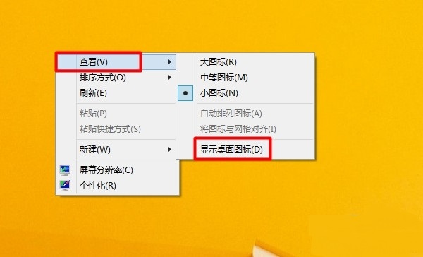 Win8系统隐藏桌面图标的设置方法