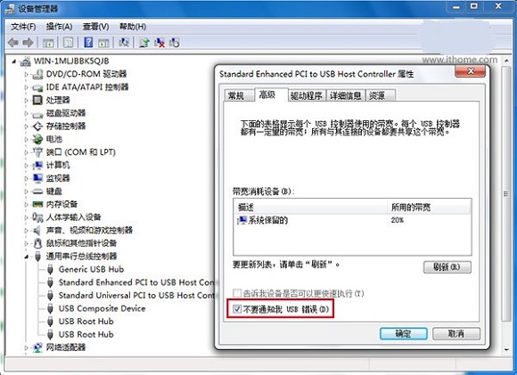 Win10系统如何解决“USB端口上的电涌”问题