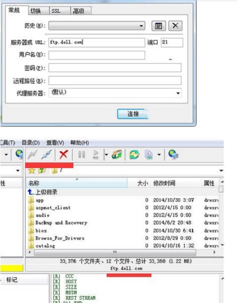 Win7系统如何访问FTP服务器？