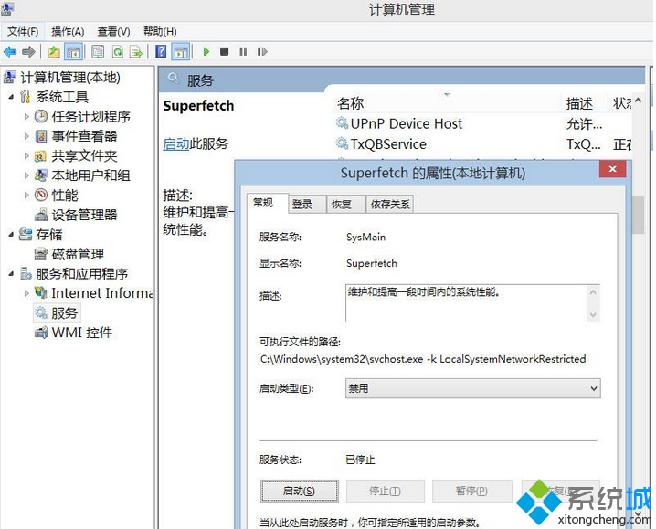 Win8系统优化SSD固态硬盘的十种方法