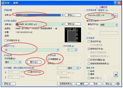 XP怎么通过打印机网络共享实现快捷打印CAD图纸？