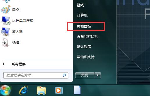 Win7系统电脑提示“WIN7-XXX.Vxd未找到”的解决方法