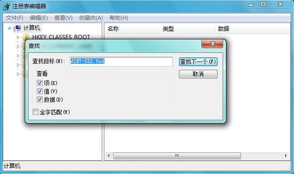 Win7系统电脑提示“WIN7-XXX.Vxd未找到”的解决方法