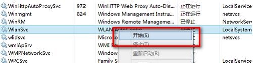 Win8系统笔记本接收不到wifi信号如何解决？