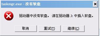 插入U盘提示没有软盘的多种解决方法