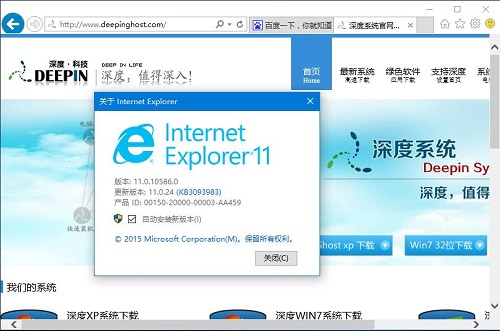 Win8系统用IE浏览器下载文件失败的几种解决方案