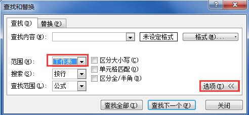 雨林木风Win7系统在Excel 2007表格中搜索内容的方法