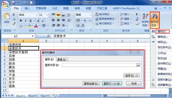 雨林木风Win7系统在Excel 2007表格中搜索内容的方法