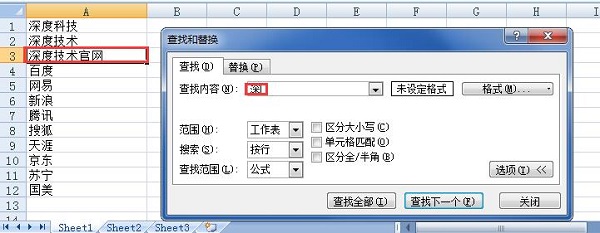 雨林木风Win7系统在Excel 2007表格中搜索内容的方法