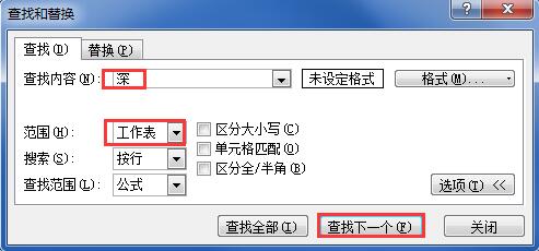 雨林木风Win7系统在Excel 2007表格中搜索内容的方法