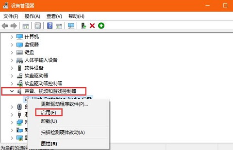 Win10小喇叭右键菜单没有“打开音量混合器”如何