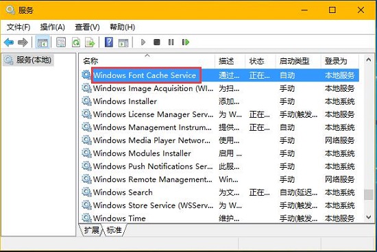 雨林木风Win8如何安装微软雅黑字体