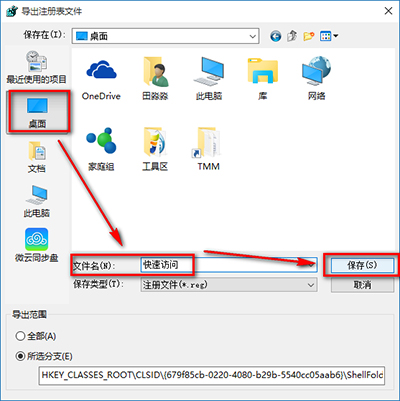 雨林木风Win10关闭快速访问的方法