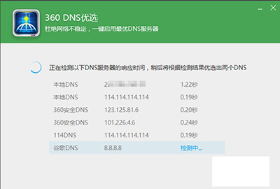 雨林木风Win10应用商店下载很慢的解决技巧