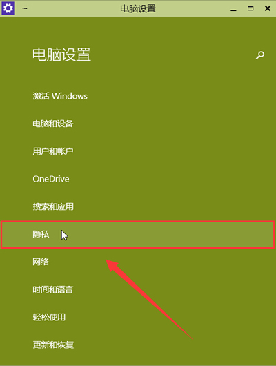 Win10电脑摄像头打不开怎么办？