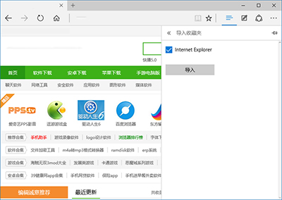 Win10 Edge收藏夹导出教程