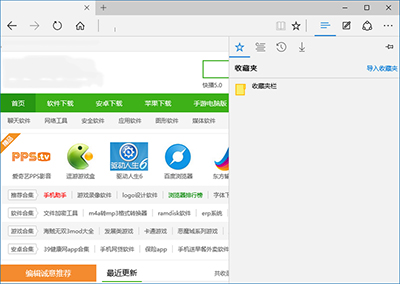 Win10 Edge收藏夹导出教程