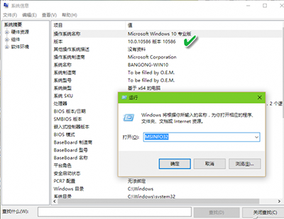 雨林木风Win10系统版本号如何看？