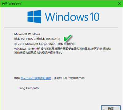 雨林木风Win10系统版本号如何看？